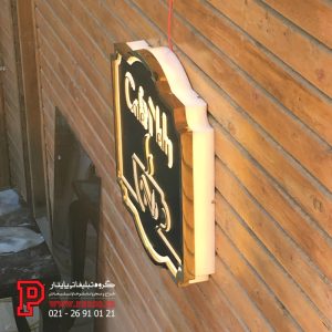 لایت باکس مدرن