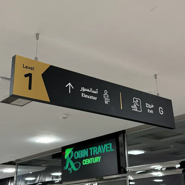 تابلو راهنمای طبقات پاساژ