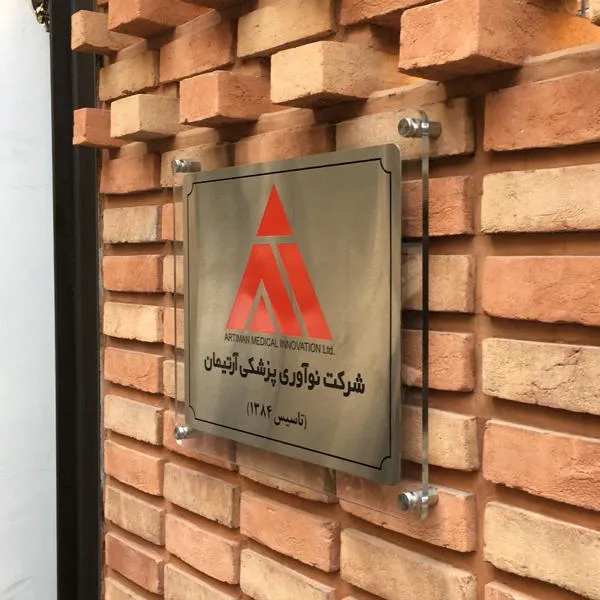 تابلو اداری شرکت با استیل و شیشه سکوریت
