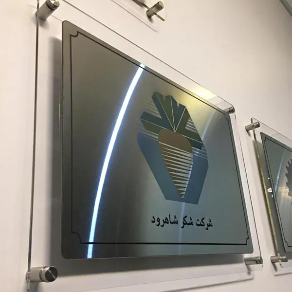 تابلو راهنما اتاق ساخته شده با استیل و شیشه آکرلیک