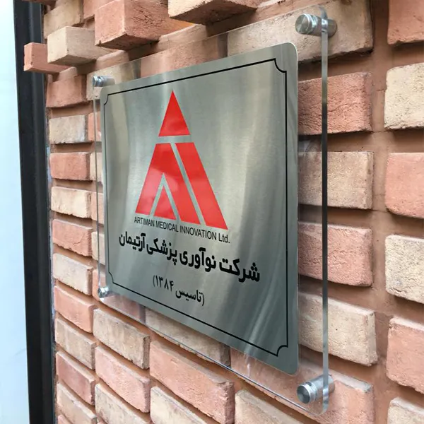 تابلو راهنما اتاق شرکتی با شیشه آکرلیک
