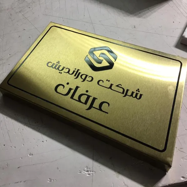 تابلو راهنمای اتاق با استیل طلایی خش دار