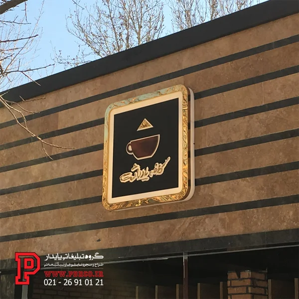 تابلو لایت باکس استیل
