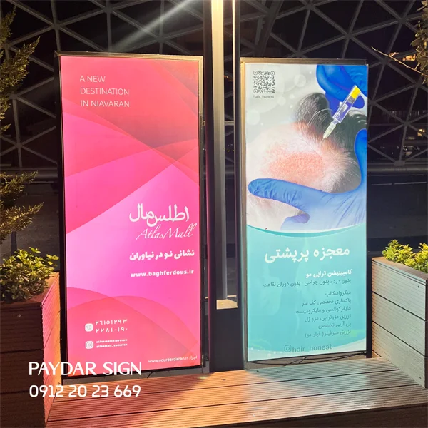 تابلو لایت باکس ایستاده