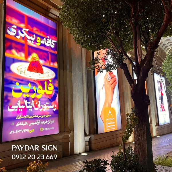 تابلو لایت باکس بزرگ