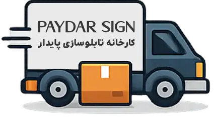 وانت تابلوسازی