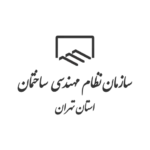 سازمان نظام مهندسی استان تهران