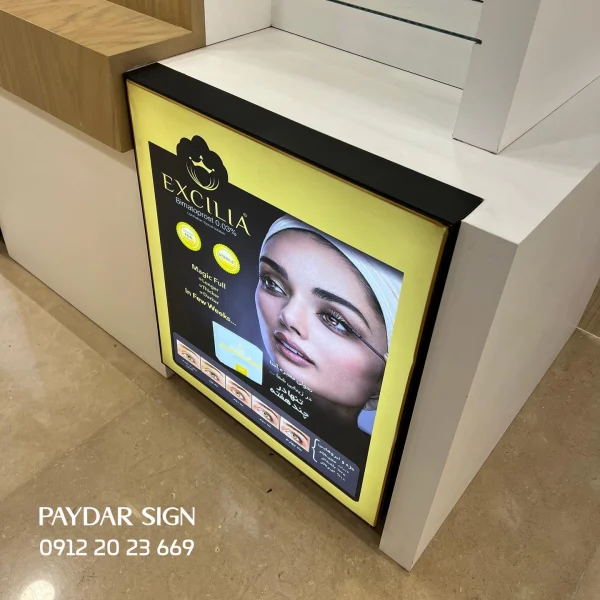 داروخانه دکتر فرزام فر - لابت باکس فریم لس